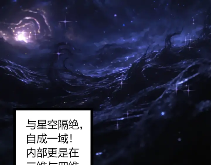 漫画《从大树开始的进化》第494话 黑暗星域的危机第12张图