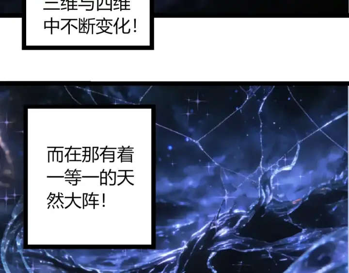 漫画《从大树开始的进化》第494话 黑暗星域的危机第13张图