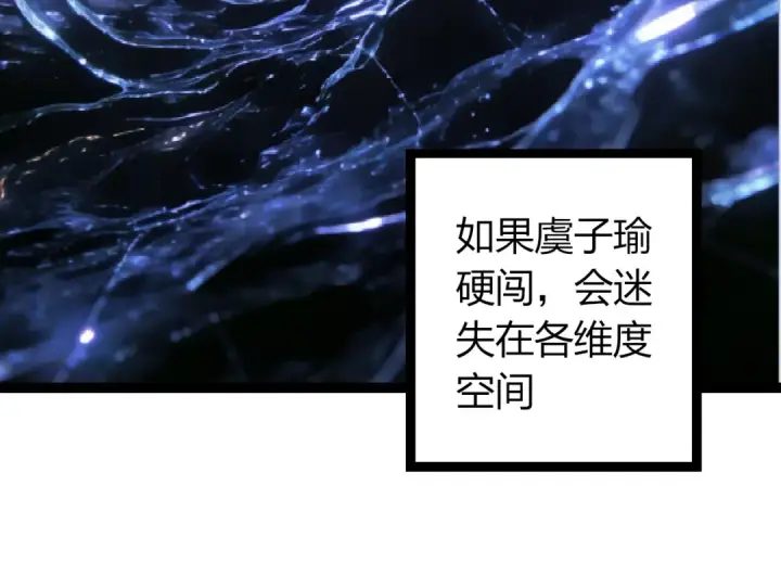 漫画《从大树开始的进化》第494话 黑暗星域的危机第14张图