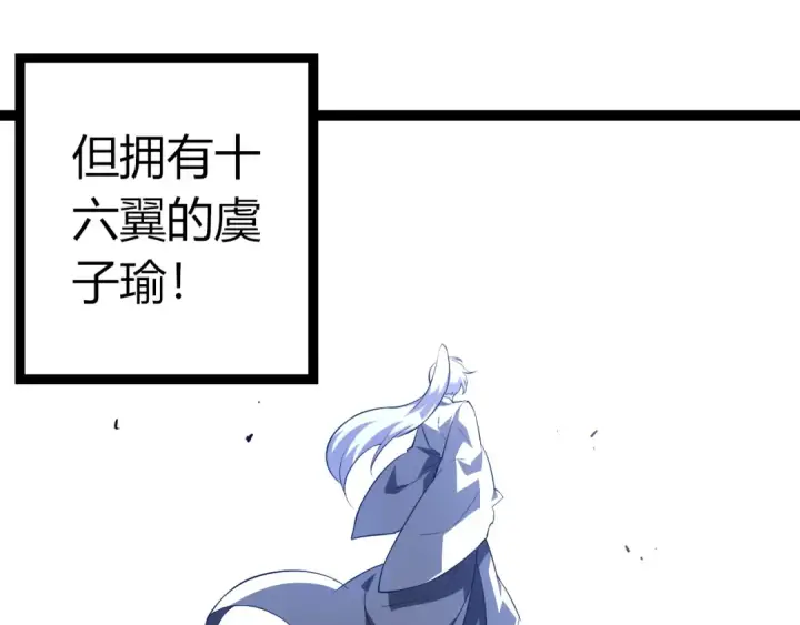 漫画《从大树开始的进化》第494话 黑暗星域的危机第15张图