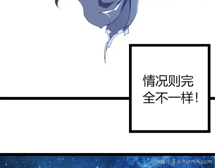 漫画《从大树开始的进化》第494话 黑暗星域的危机第16张图