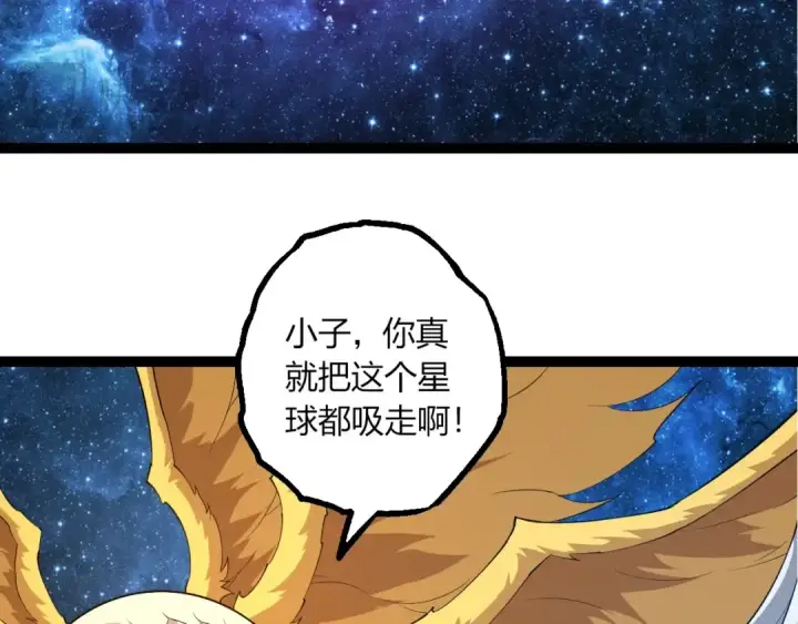 漫画《从大树开始的进化》第494话 黑暗星域的危机第18张图