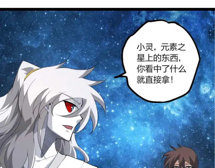 漫画《从大树开始的进化》第494话 黑暗星域的危机第20张图