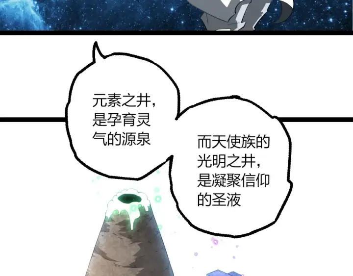 漫画《从大树开始的进化》第494话 黑暗星域的危机第23张图
