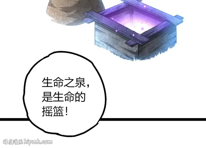 漫画《从大树开始的进化》第494话 黑暗星域的危机第24张图