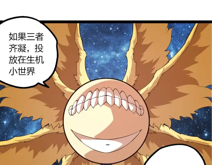 漫画《从大树开始的进化》第494话 黑暗星域的危机第25张图