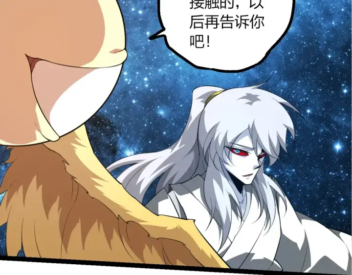 漫画《从大树开始的进化》第494话 黑暗星域的危机第27张图