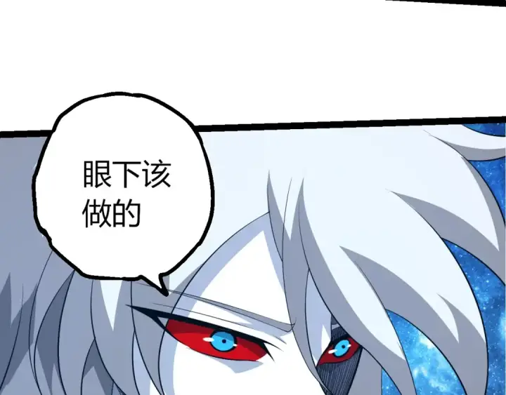 漫画《从大树开始的进化》第494话 黑暗星域的危机第28张图