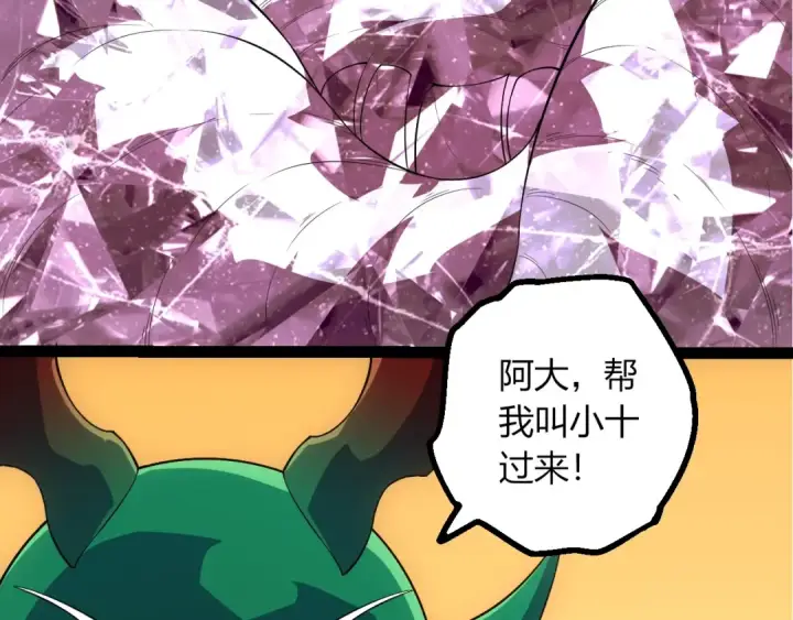 漫画《从大树开始的进化》第494话 黑暗星域的危机第33张图