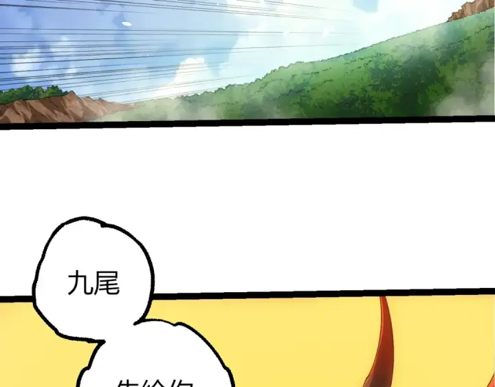 漫画《从大树开始的进化》第494话 黑暗星域的危机第36张图