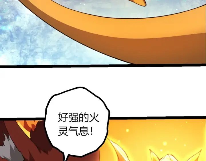 漫画《从大树开始的进化》第494话 黑暗星域的危机第41张图