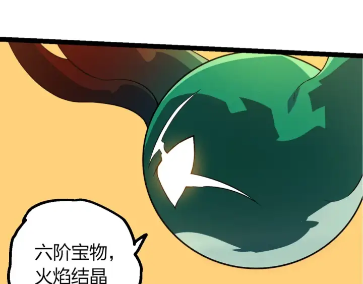 漫画《从大树开始的进化》第494话 黑暗星域的危机第45张图