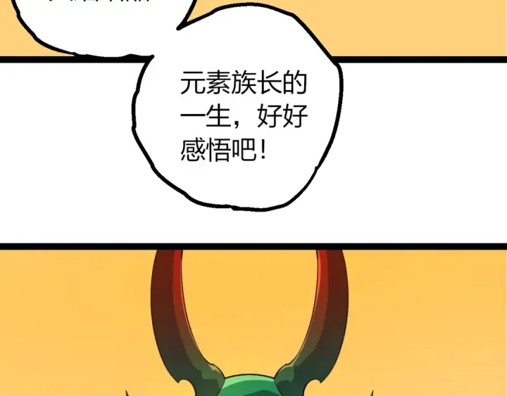 漫画《从大树开始的进化》第494话 黑暗星域的危机第46张图
