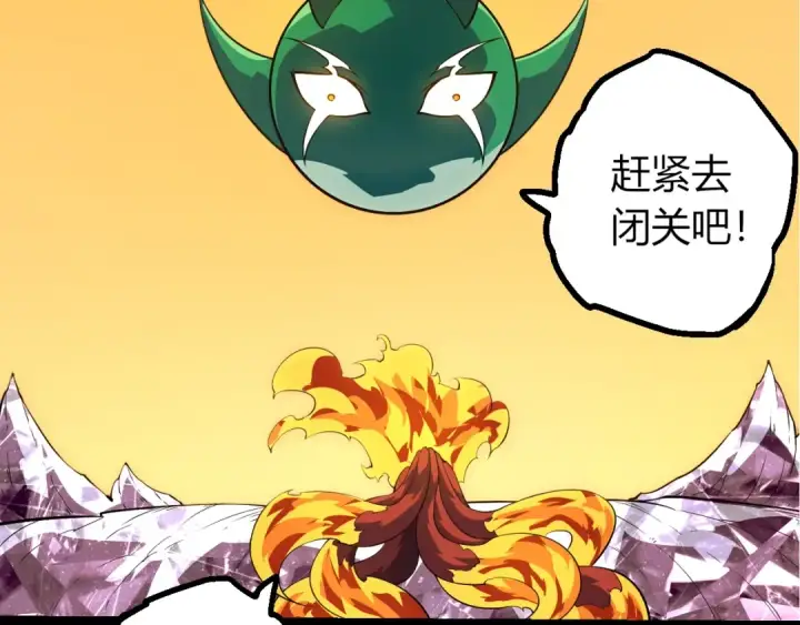 漫画《从大树开始的进化》第494话 黑暗星域的危机第47张图