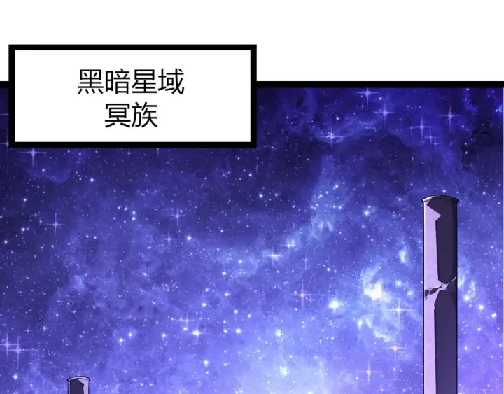 漫画《从大树开始的进化》第494话 黑暗星域的危机第5张图