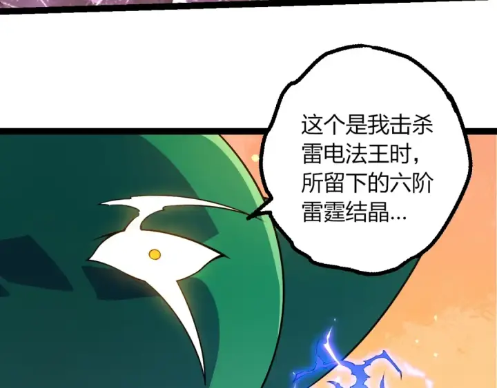 漫画《从大树开始的进化》第494话 黑暗星域的危机第53张图