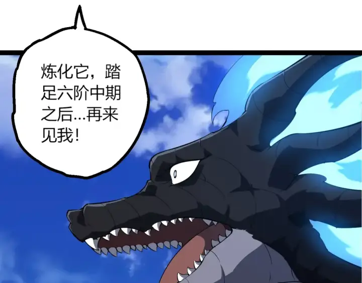 漫画《从大树开始的进化》第494话 黑暗星域的危机第55张图