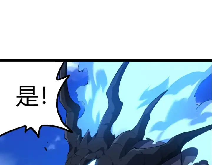 漫画《从大树开始的进化》第494话 黑暗星域的危机第60张图