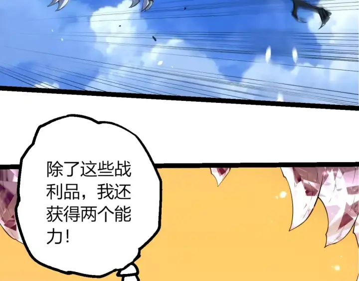 漫画《从大树开始的进化》第494话 黑暗星域的危机第63张图