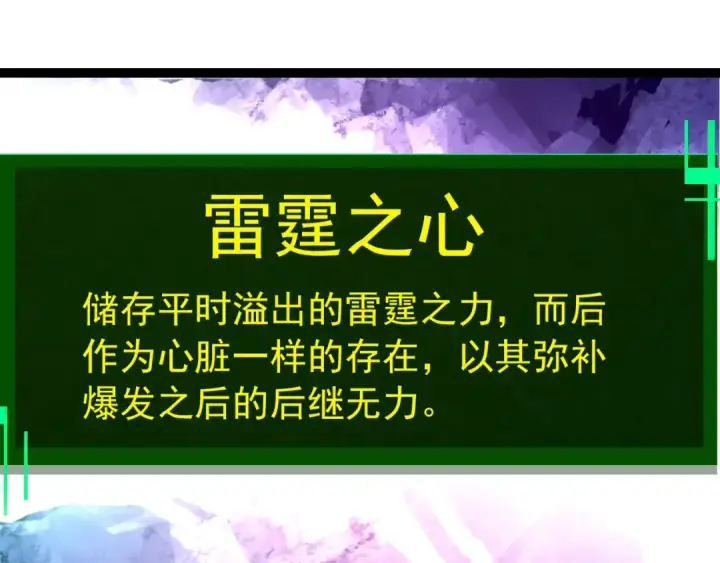 漫画《从大树开始的进化》第494话 黑暗星域的危机第65张图