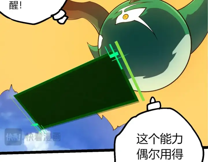 漫画《从大树开始的进化》第494话 黑暗星域的危机第70张图