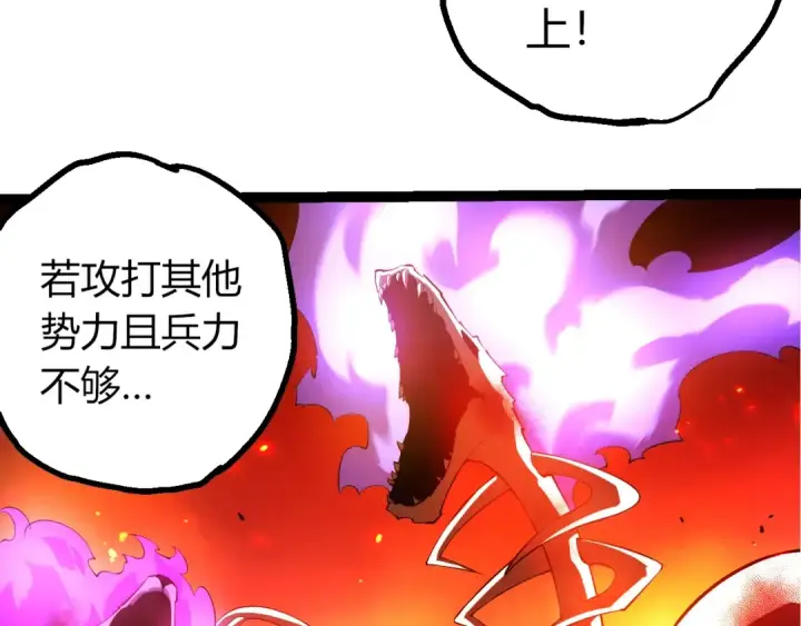 漫画《从大树开始的进化》第494话 黑暗星域的危机第71张图