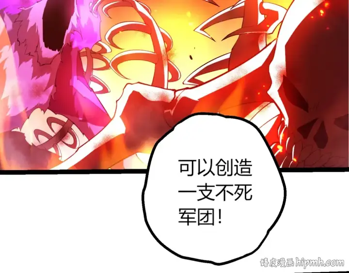 漫画《从大树开始的进化》第494话 黑暗星域的危机第72张图