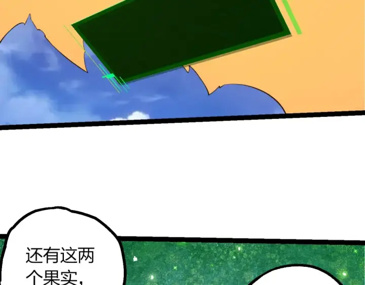 漫画《从大树开始的进化》第494话 黑暗星域的危机第76张图