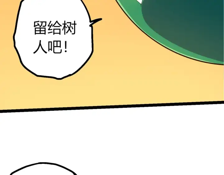 漫画《从大树开始的进化》第494话 黑暗星域的危机第79张图