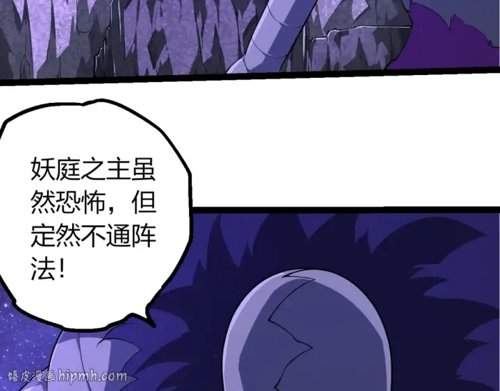 漫画《从大树开始的进化》第494话 黑暗星域的危机第8张图