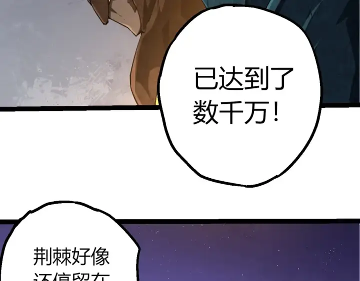 漫画《从大树开始的进化》第494话 黑暗星域的危机第81张图
