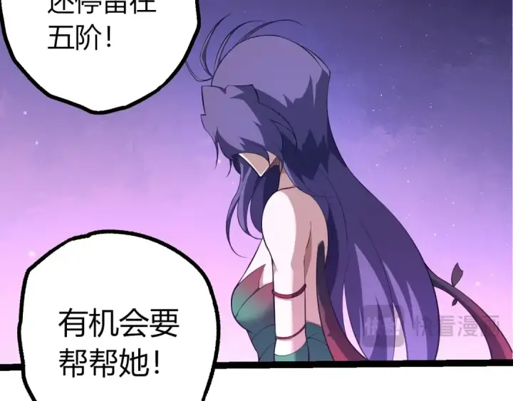 漫画《从大树开始的进化》第494话 黑暗星域的危机第82张图