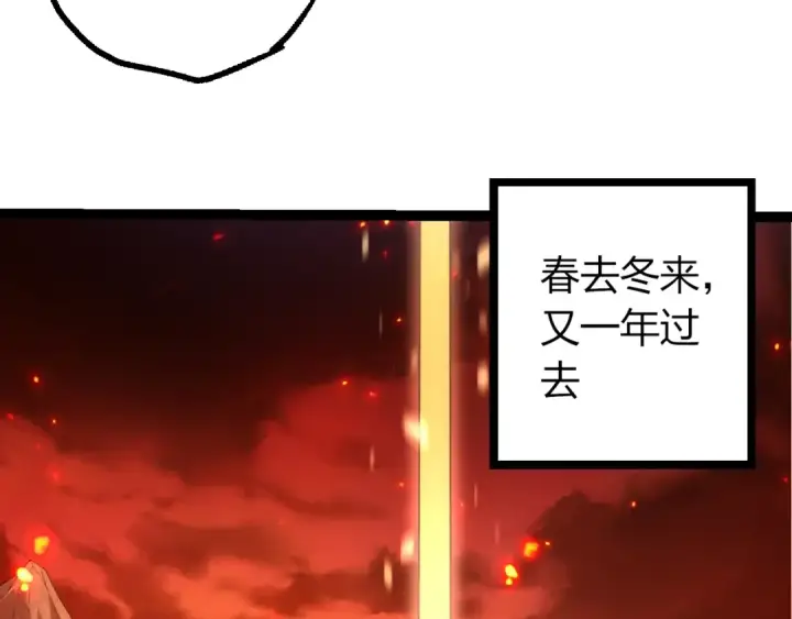 漫画《从大树开始的进化》第494话 黑暗星域的危机第83张图