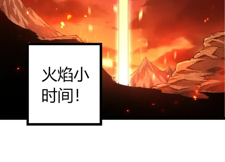 漫画《从大树开始的进化》第494话 黑暗星域的危机第84张图