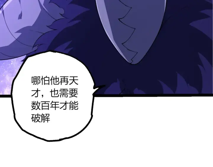 漫画《从大树开始的进化》第494话 黑暗星域的危机第9张图