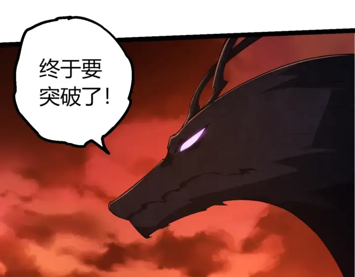 漫画《从大树开始的进化》第494话 黑暗星域的危机第90张图