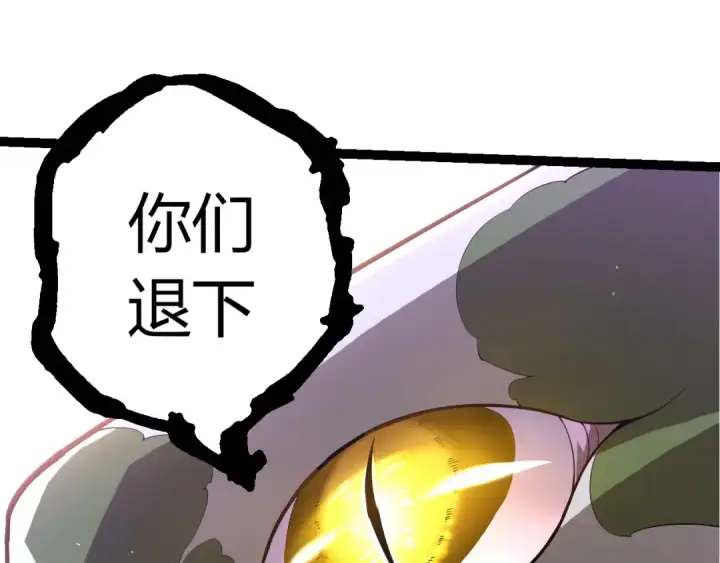 漫画《从大树开始的进化》第495话 狐女九尾第103张图