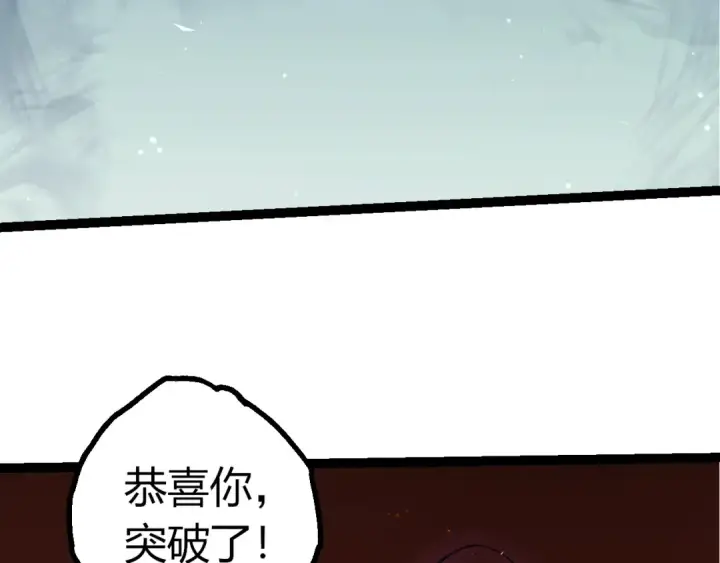 漫画《从大树开始的进化》第495话 狐女九尾第11张图