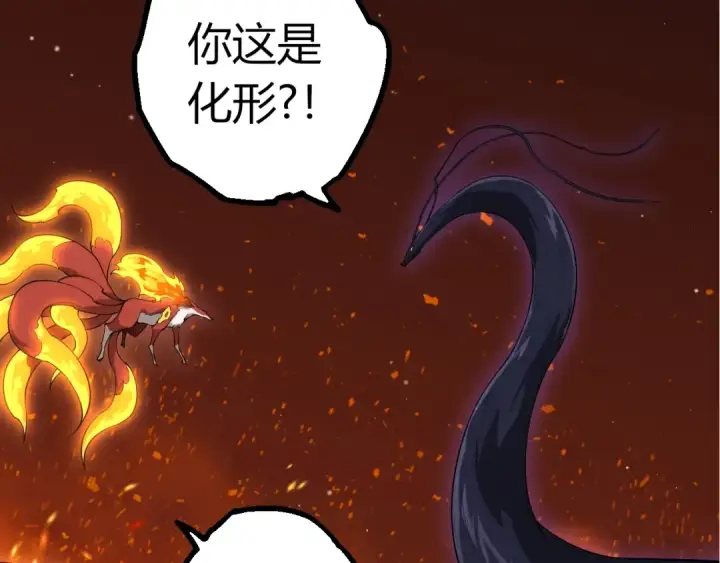 漫画《从大树开始的进化》第495话 狐女九尾第30张图