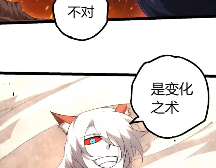 漫画《从大树开始的进化》第495话 狐女九尾第31张图