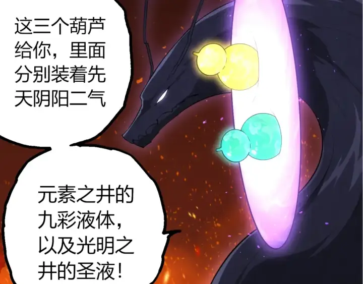 漫画《从大树开始的进化》第495话 狐女九尾第42张图