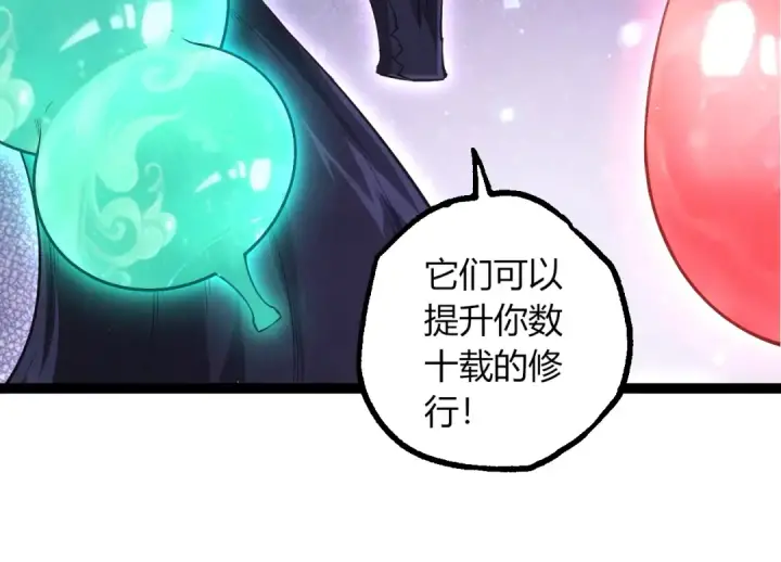 漫画《从大树开始的进化》第495话 狐女九尾第44张图