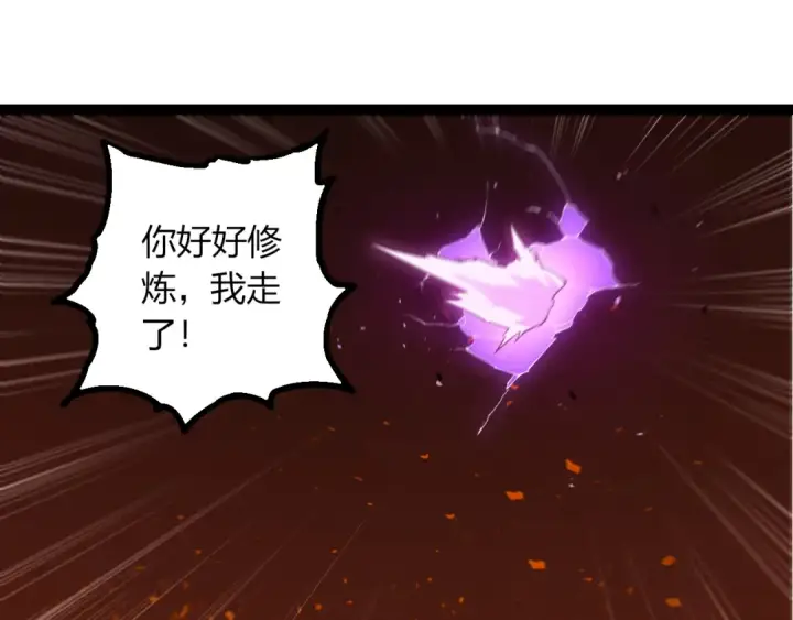 漫画《从大树开始的进化》第495话 狐女九尾第45张图