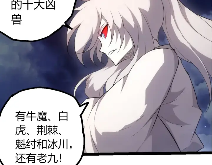 漫画《从大树开始的进化》第495话 狐女九尾第49张图