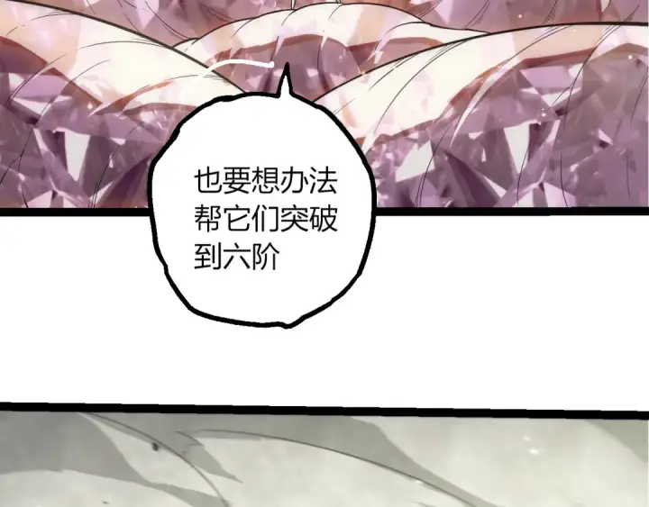 漫画《从大树开始的进化》第495话 狐女九尾第53张图