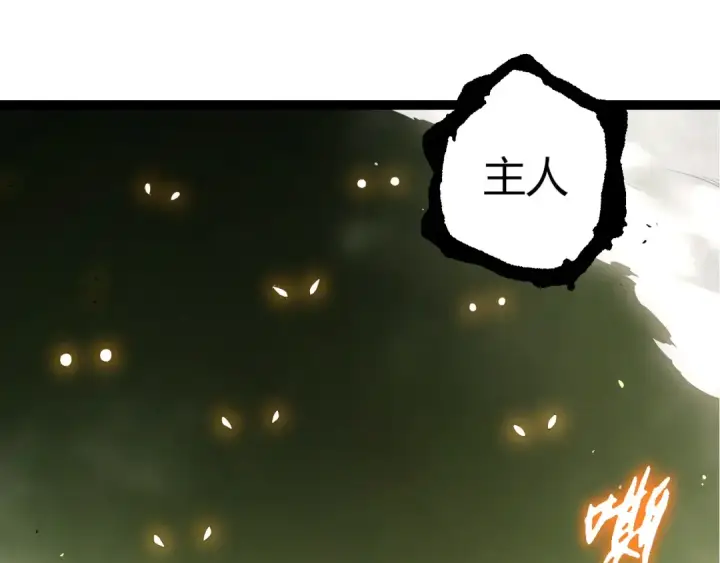 漫画《从大树开始的进化》第495话 狐女九尾第55张图