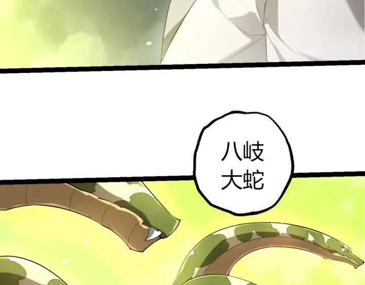 漫画《从大树开始的进化》第495话 狐女九尾第58张图
