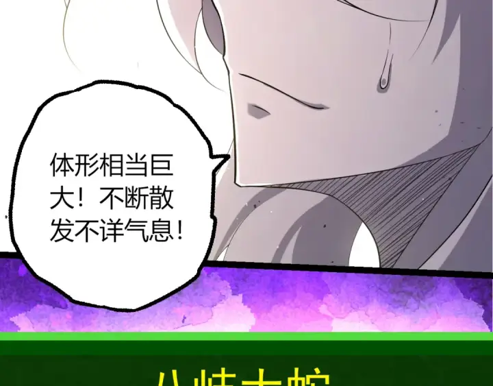 漫画《从大树开始的进化》第495话 狐女九尾第61张图
