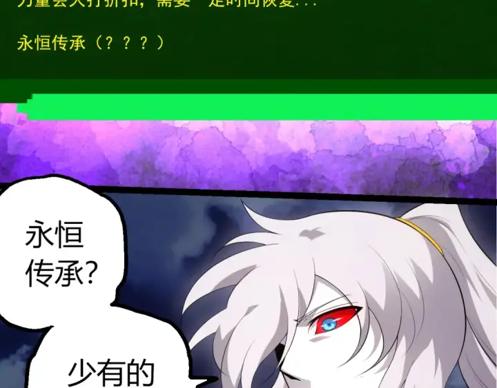 漫画《从大树开始的进化》第495话 狐女九尾第63张图