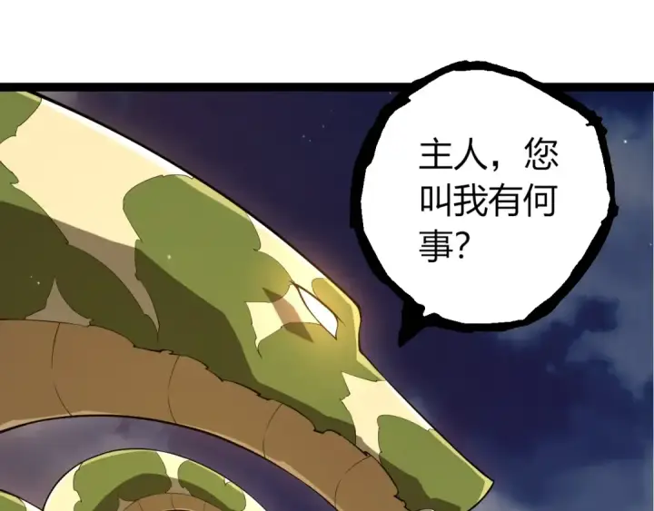 漫画《从大树开始的进化》第495话 狐女九尾第65张图